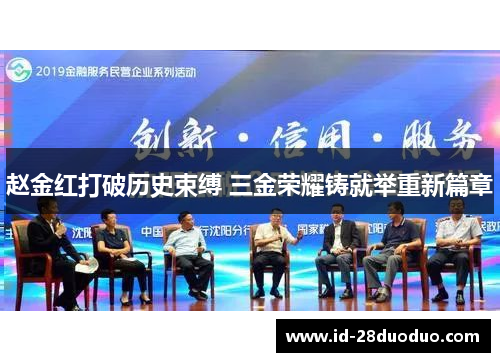 赵金红打破历史束缚 三金荣耀铸就举重新篇章